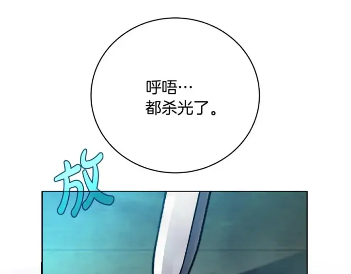 《神的打工世界》第27话 紧急情况图236