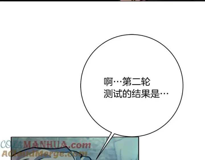 《神的打工世界》第27话 紧急情况图249