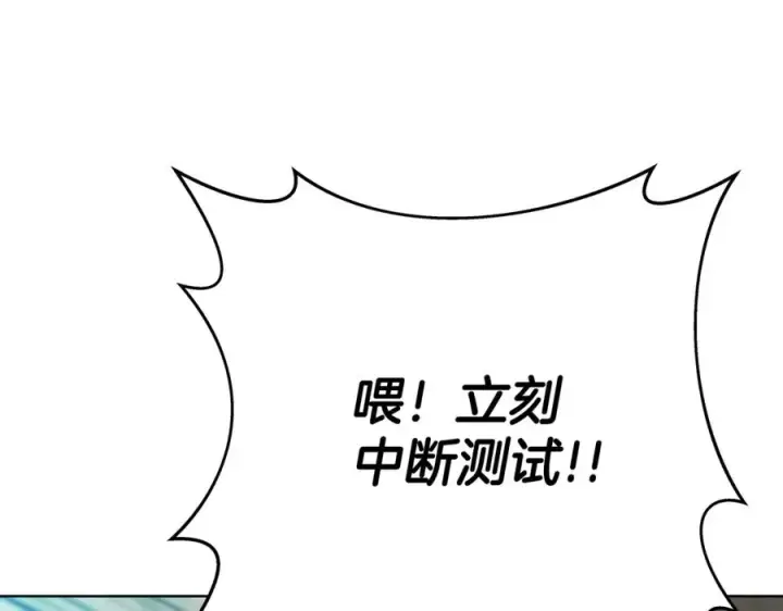 《神的打工世界》第27话 紧急情况图32