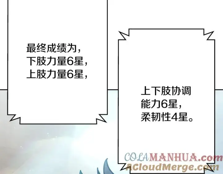 《神的打工世界》第27话 紧急情况图41