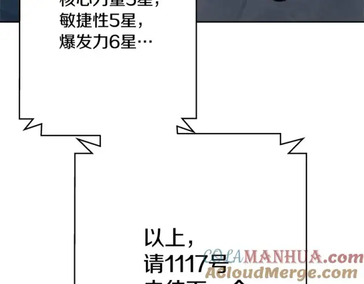 《神的打工世界》第27话 紧急情况图45