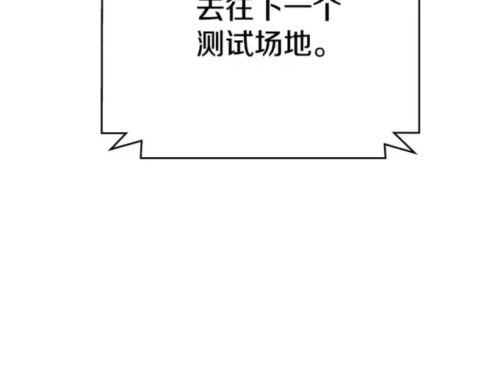 《神的打工世界》第27话 紧急情况图46