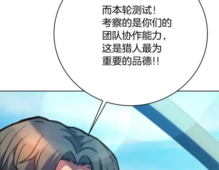 《神的打工世界》第27话 紧急情况图58