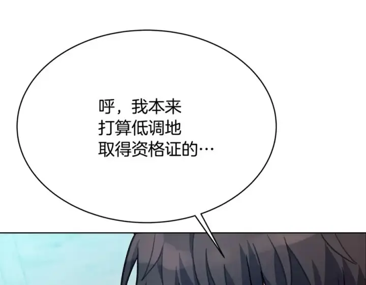 《神的打工世界》第27话 紧急情况图6