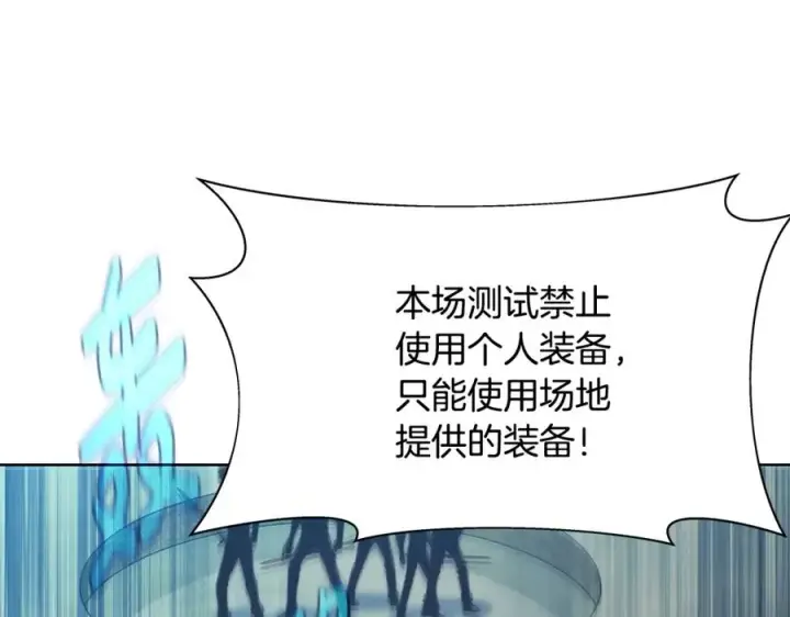 《神的打工世界》第27话 紧急情况图62