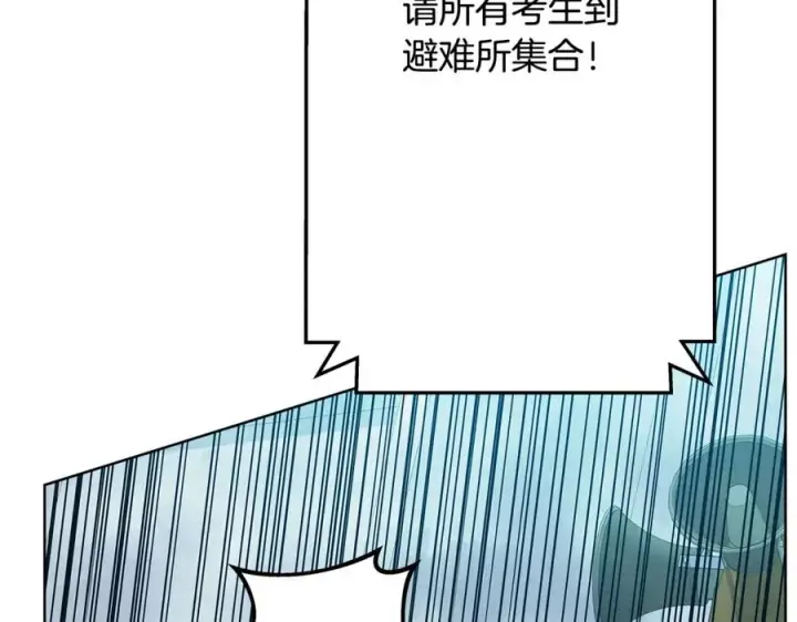 《神的打工世界》第28话 龙宫结界图103