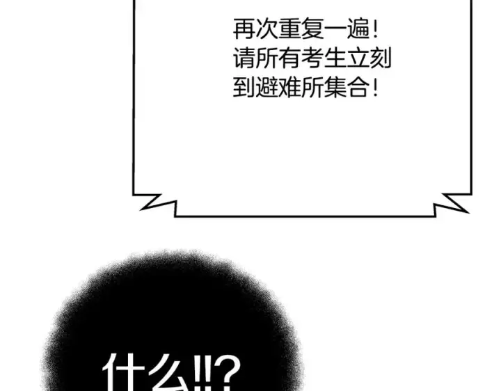 《神的打工世界》第28话 龙宫结界图108
