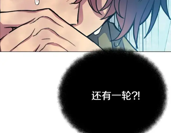 《神的打工世界》第28话 龙宫结界图110