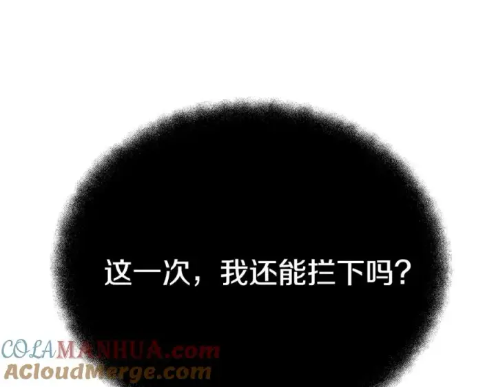 《神的打工世界》第28话 龙宫结界图113