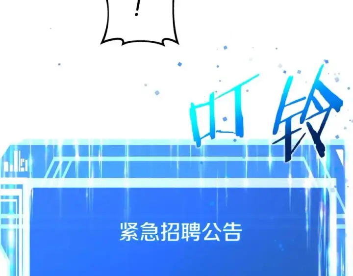 《神的打工世界》第28话 龙宫结界图120