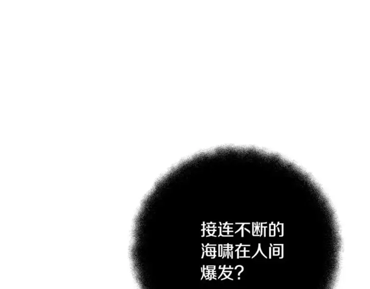 《神的打工世界》第28话 龙宫结界图124