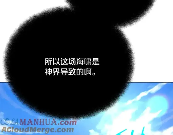 《神的打工世界》第28话 龙宫结界图125