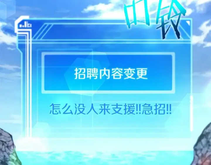 《神的打工世界》第28话 龙宫结界图126