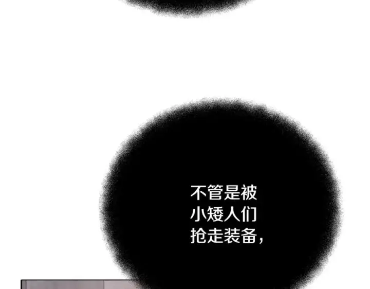 《神的打工世界》第28话 龙宫结界图128