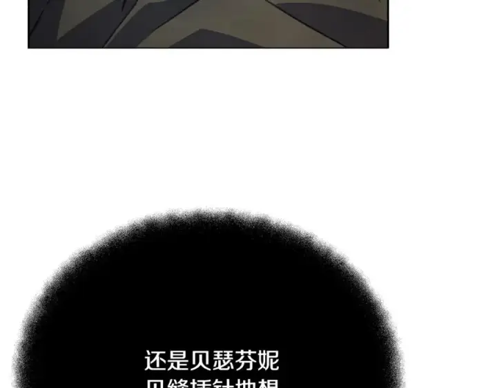 《神的打工世界》第28话 龙宫结界图130