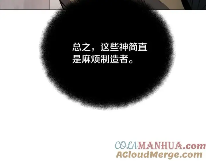 《神的打工世界》第28话 龙宫结界图133