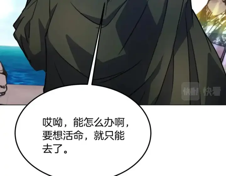 《神的打工世界》第28话 龙宫结界图135