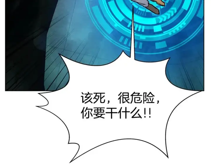《神的打工世界》第28话 龙宫结界图14