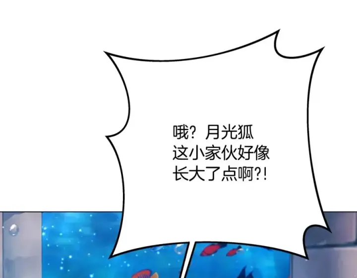《神的打工世界》第28话 龙宫结界图159