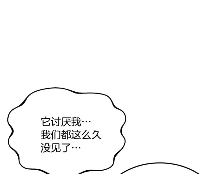 《神的打工世界》第28话 龙宫结界图166