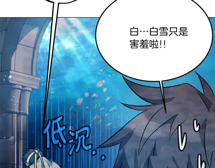 《神的打工世界》第28话 龙宫结界图167