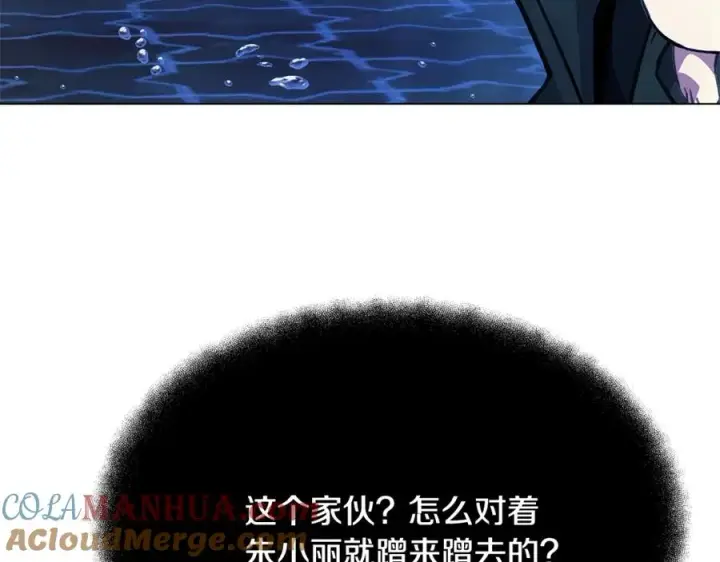 《神的打工世界》第28话 龙宫结界图169
