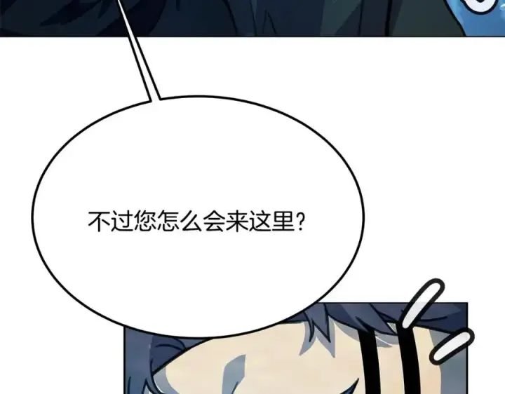 《神的打工世界》第28话 龙宫结界图172