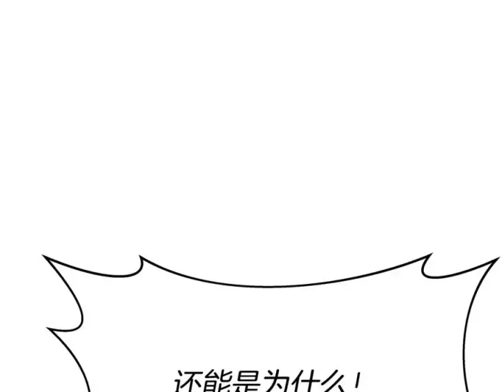 《神的打工世界》第28话 龙宫结界图176