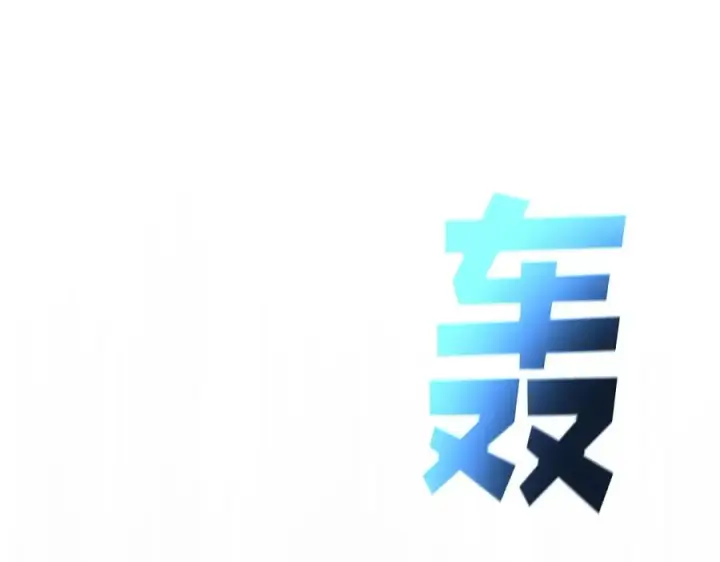 《神的打工世界》第28话 龙宫结界图18