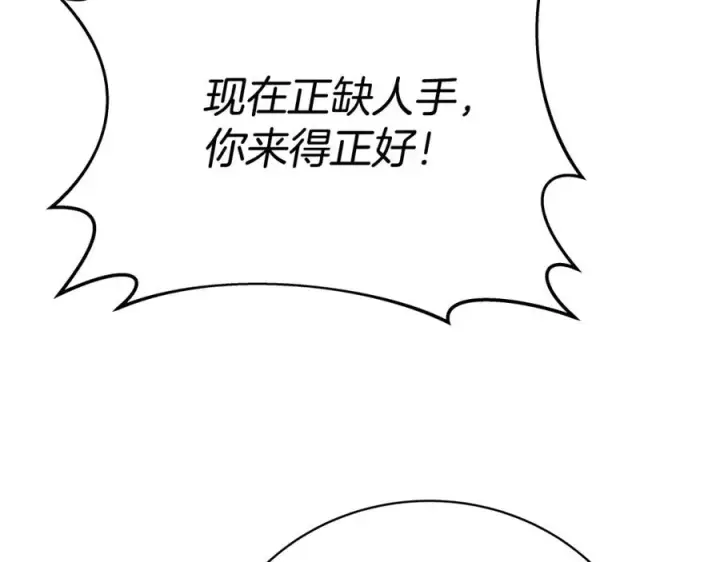 《神的打工世界》第28话 龙宫结界图180