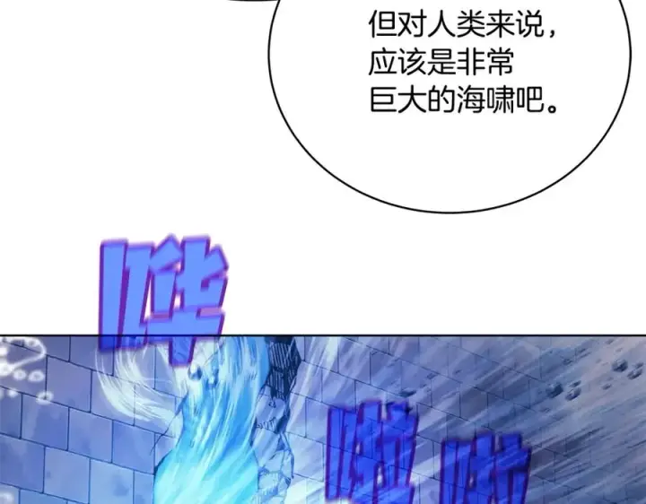 《神的打工世界》第28话 龙宫结界图191