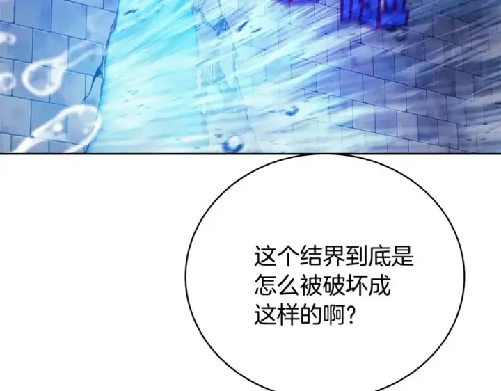 《神的打工世界》第28话 龙宫结界图192