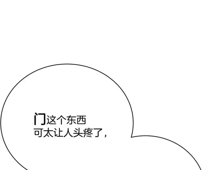 《神的打工世界》第28话 龙宫结界图198