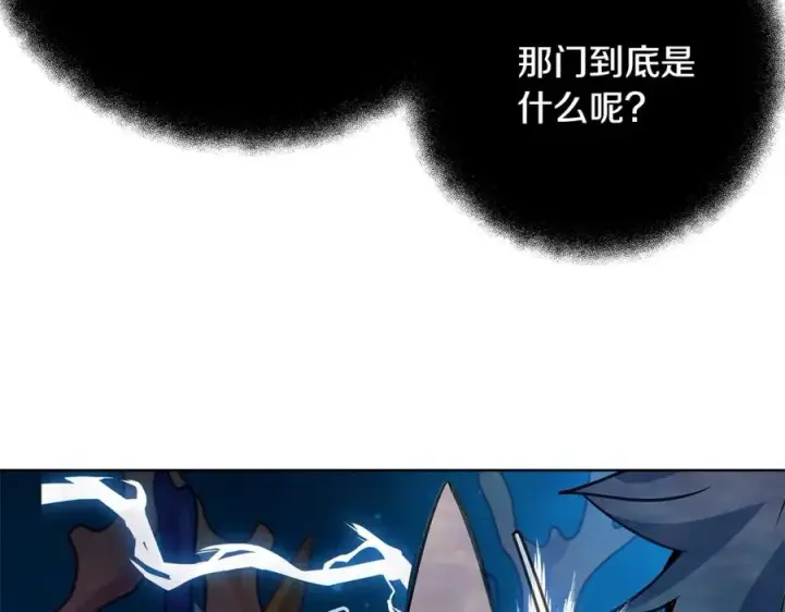 《神的打工世界》第28话 龙宫结界图206
