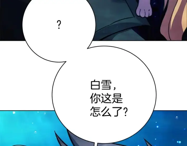 《神的打工世界》第28话 龙宫结界图211