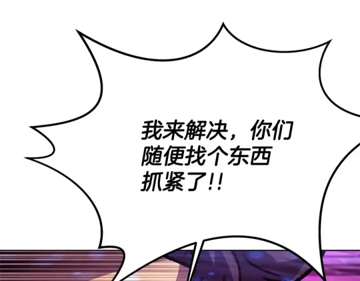 《神的打工世界》第28话 龙宫结界图232