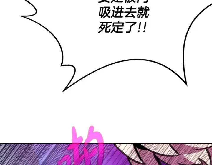 《神的打工世界》第28话 龙宫结界图235
