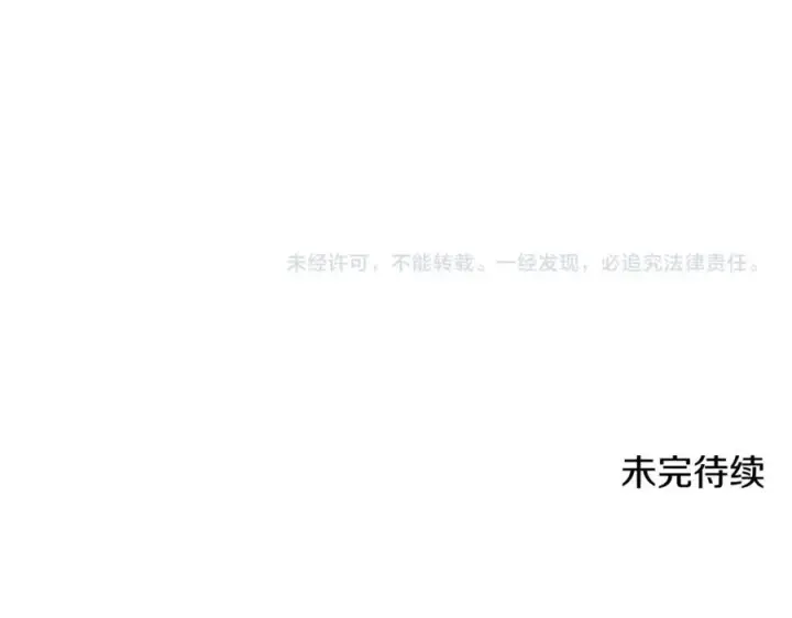 《神的打工世界》第28话 龙宫结界图251