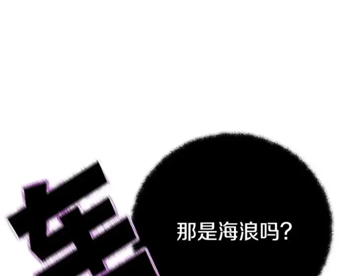 《神的打工世界》第28话 龙宫结界图28