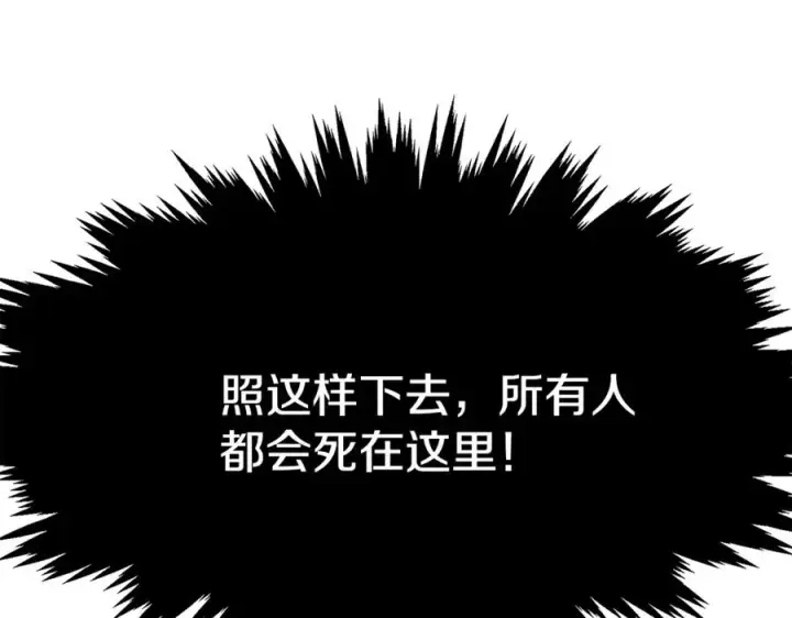 《神的打工世界》第28话 龙宫结界图31