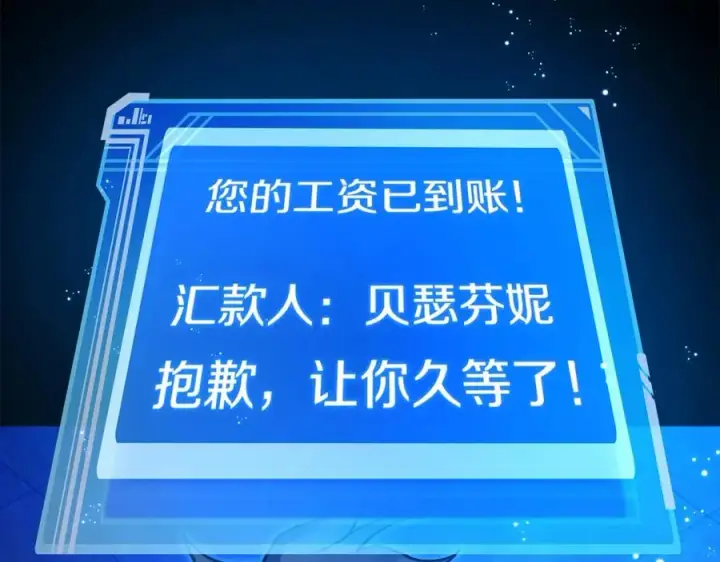 《神的打工世界》第28话 龙宫结界图39