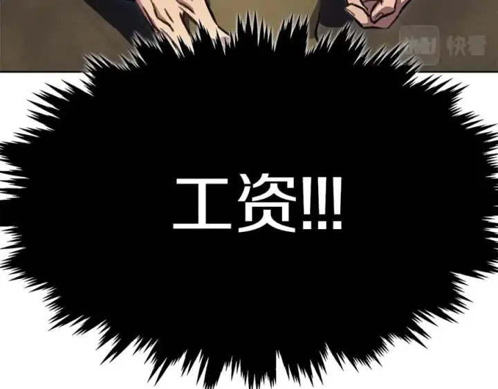 《神的打工世界》第28话 龙宫结界图42