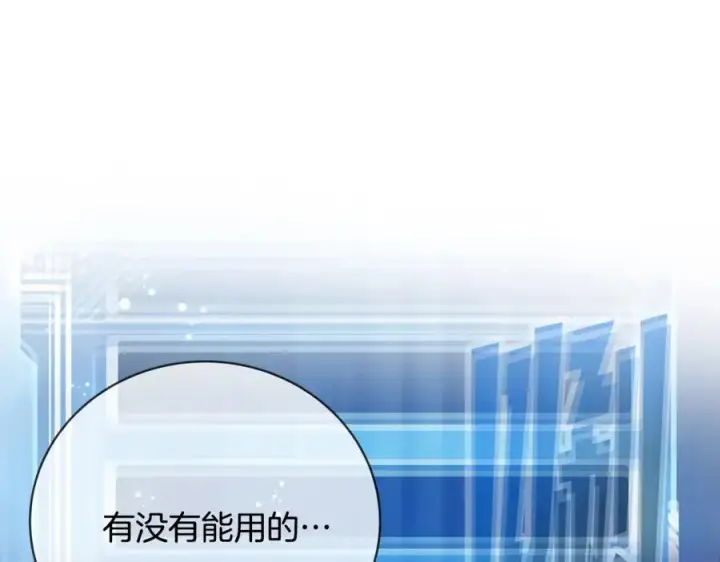 《神的打工世界》第28话 龙宫结界图46