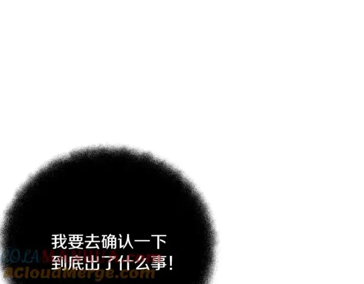 《神的打工世界》第28话 龙宫结界图5