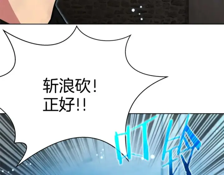 《神的打工世界》第28话 龙宫结界图54