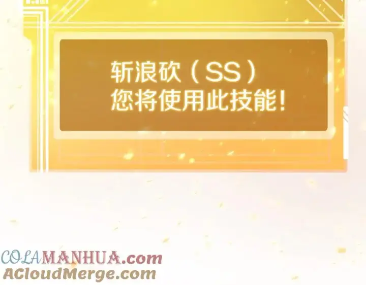 《神的打工世界》第28话 龙宫结界图73