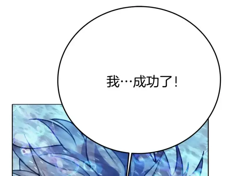 《神的打工世界》第28话 龙宫结界图94