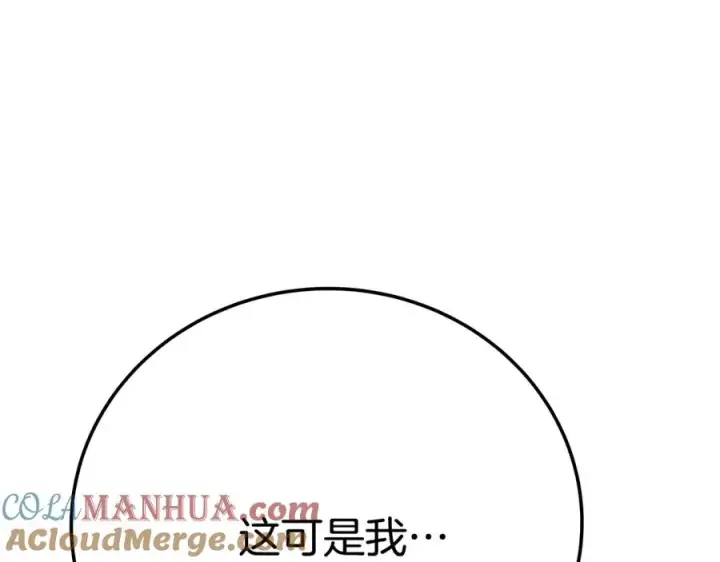 《神的打工世界》第28话 龙宫结界图97