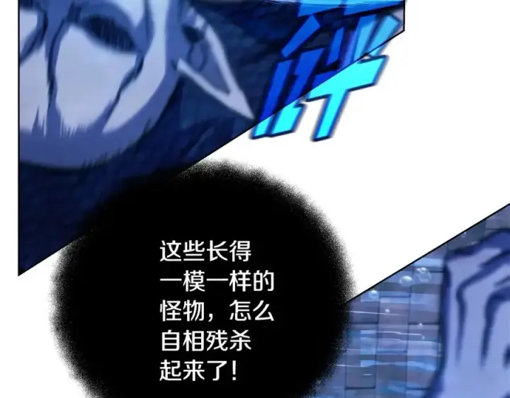 《神的打工世界》第29话 系统警告图120