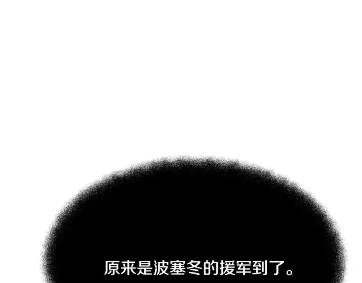 《神的打工世界》第29话 系统警告图124